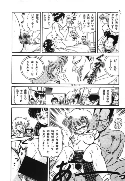 Page 125 of Mishoujo Hina Matsuri