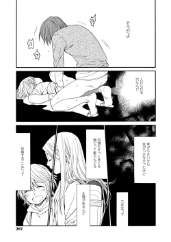 Page 61 of Mizuiro