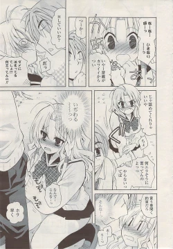 Page 11 of COMIC Potpourri Club 2009-06