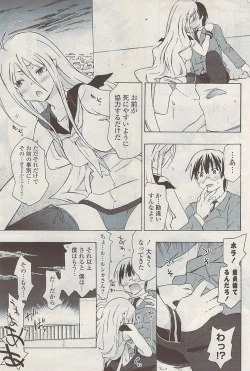 Page 123 of COMIC Potpourri Club 2009-06