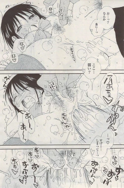 Page 147 of COMIC Potpourri Club 2009-06