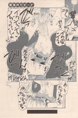 Page 165 of COMIC Potpourri Club 2009-06