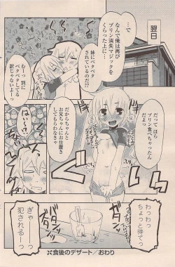 Page 166 of COMIC Potpourri Club 2009-06