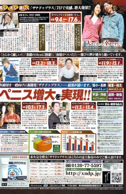 Page 170 of COMIC Potpourri Club 2009-06