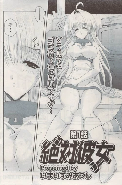 Page 192 of COMIC Potpourri Club 2009-06