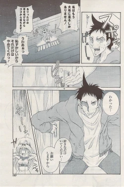 Page 197 of COMIC Potpourri Club 2009-06