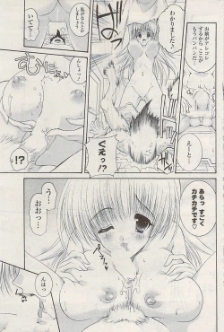 Page 203 of COMIC Potpourri Club 2009-06