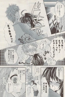 Page 215 of COMIC Potpourri Club 2009-06