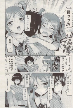 Page 237 of COMIC Potpourri Club 2009-06