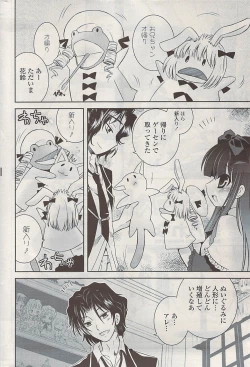 Page 254 of COMIC Potpourri Club 2009-06