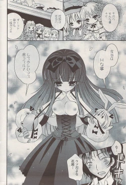 Page 258 of COMIC Potpourri Club 2009-06