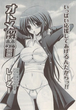 Page 25 of COMIC Potpourri Club 2009-06