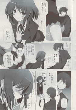 Page 293 of COMIC Potpourri Club 2009-06