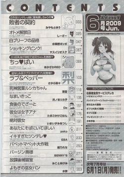 Page 334 of COMIC Potpourri Club 2009-06