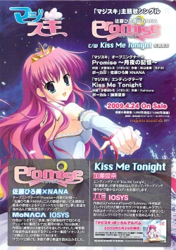 Page 338 of COMIC Potpourri Club 2009-06