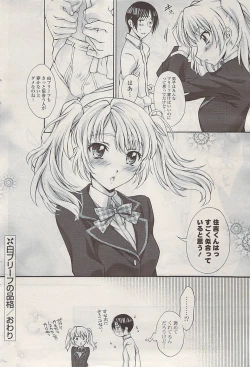 Page 64 of COMIC Potpourri Club 2009-06