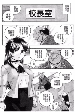 Page 105 of Jokyoushi Reiko