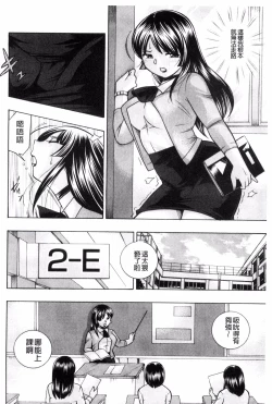 Page 113 of Jokyoushi Reiko