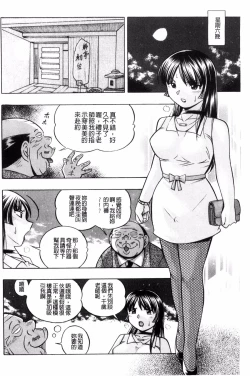 Page 119 of Jokyoushi Reiko