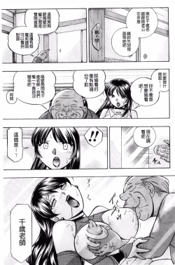 Page 120 of Jokyoushi Reiko