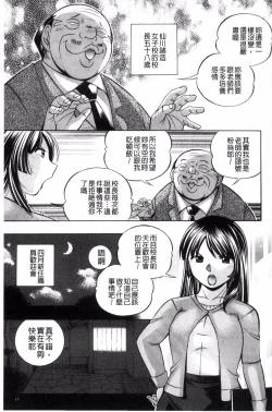 Page 12 of Jokyoushi Reiko