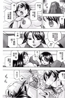 Page 132 of Jokyoushi Reiko