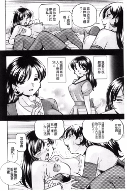 Page 139 of Jokyoushi Reiko