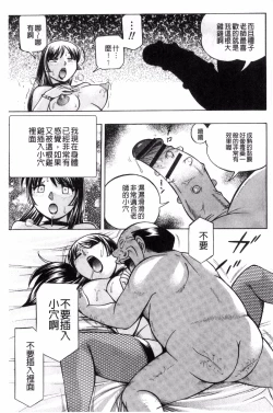 Page 142 of Jokyoushi Reiko