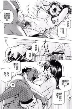 Page 149 of Jokyoushi Reiko