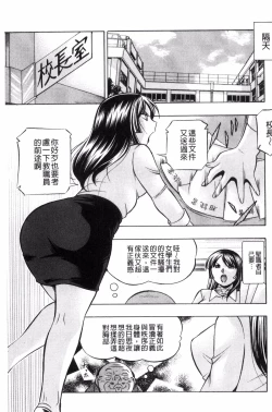 Page 16 of Jokyoushi Reiko