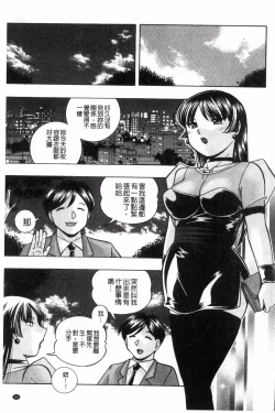 Page 182 of Jokyoushi Reiko