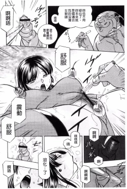 Page 187 of Jokyoushi Reiko