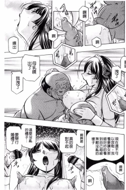 Page 198 of Jokyoushi Reiko