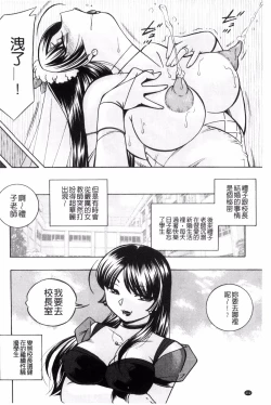 Page 203 of Jokyoushi Reiko