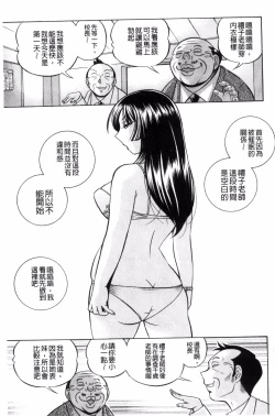 Page 24 of Jokyoushi Reiko