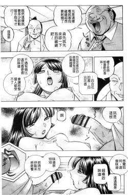 Page 32 of Jokyoushi Reiko