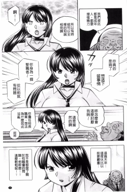 Page 56 of Jokyoushi Reiko