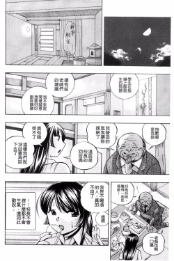 Page 87 of Jokyoushi Reiko