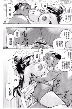 Page 98 of Jokyoushi Reiko