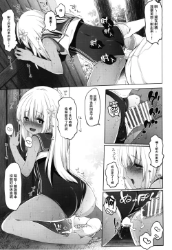Page 7 of Futari, Hitonatsu no Ayamachi500-