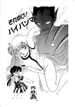 Page 127 of Mishoujo Milky LimeLime Of Lovely Girl