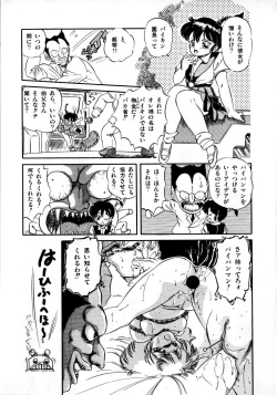 Page 131 of Mishoujo Milky LimeLime Of Lovely Girl