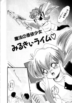 Page 18 of Mishoujo Milky LimeLime Of Lovely Girl