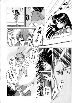 Page 20 of Mishoujo Milky LimeLime Of Lovely Girl