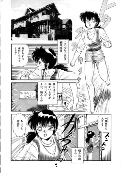 Page 58 of Mishoujo Milky LimeLime Of Lovely Girl