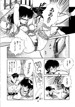 Page 62 of Mishoujo Milky LimeLime Of Lovely Girl