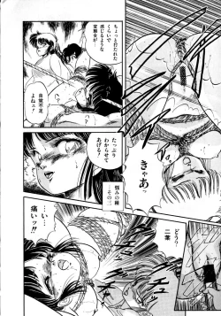 Page 64 of Mishoujo Milky LimeLime Of Lovely Girl