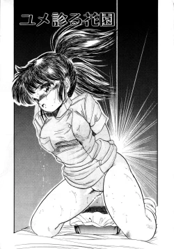 Page 85 of Mishoujo Milky LimeLime Of Lovely Girl