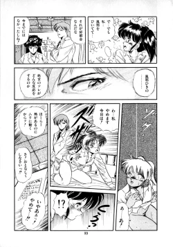 Page 91 of Mishoujo Milky LimeLime Of Lovely Girl