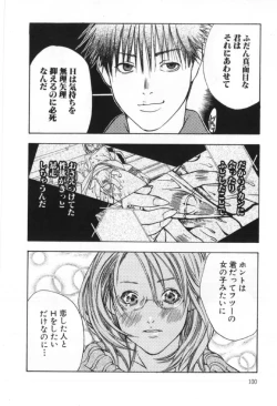 Page 100 of Silent Hunter